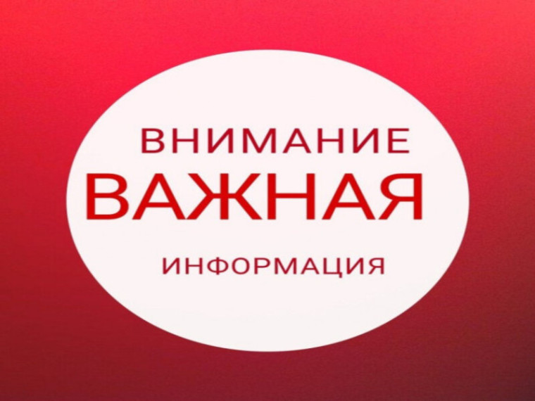 Анализ оперативной обстановки на территории Тасеевского района на 10.02.2026.